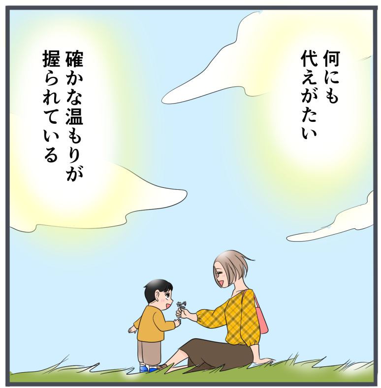 旦那に不倫が発覚して頭に来たのでメチャクチャにしてやった／きりぷち