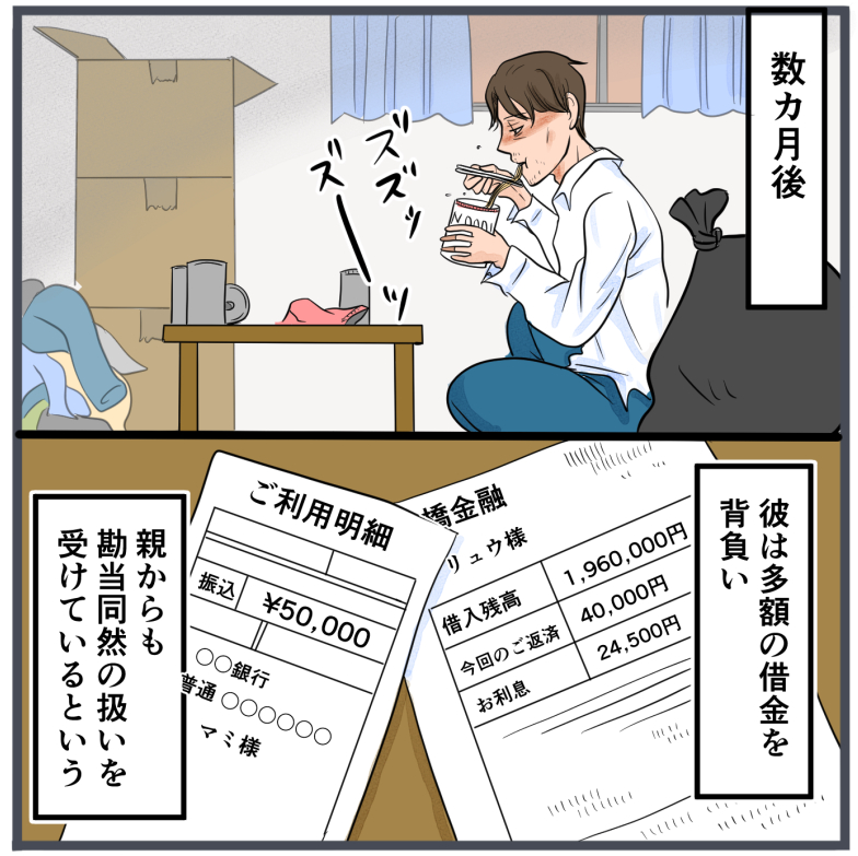 旦那に不倫が発覚して頭に来たのでメチャクチャにしてやった／きりぷち
