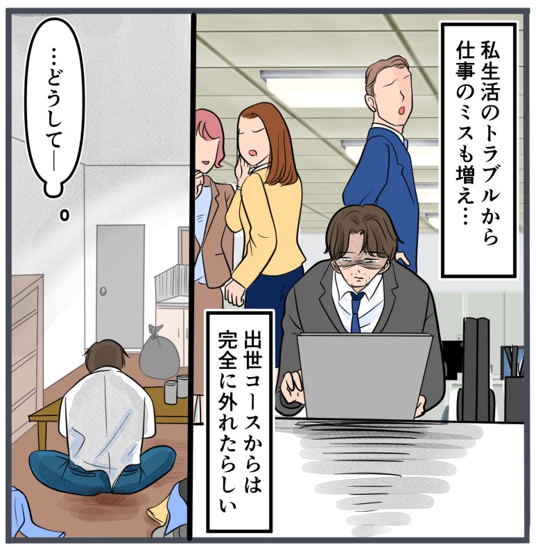 旦那に不倫が発覚して頭に来たのでメチャクチャにしてやった／きりぷち