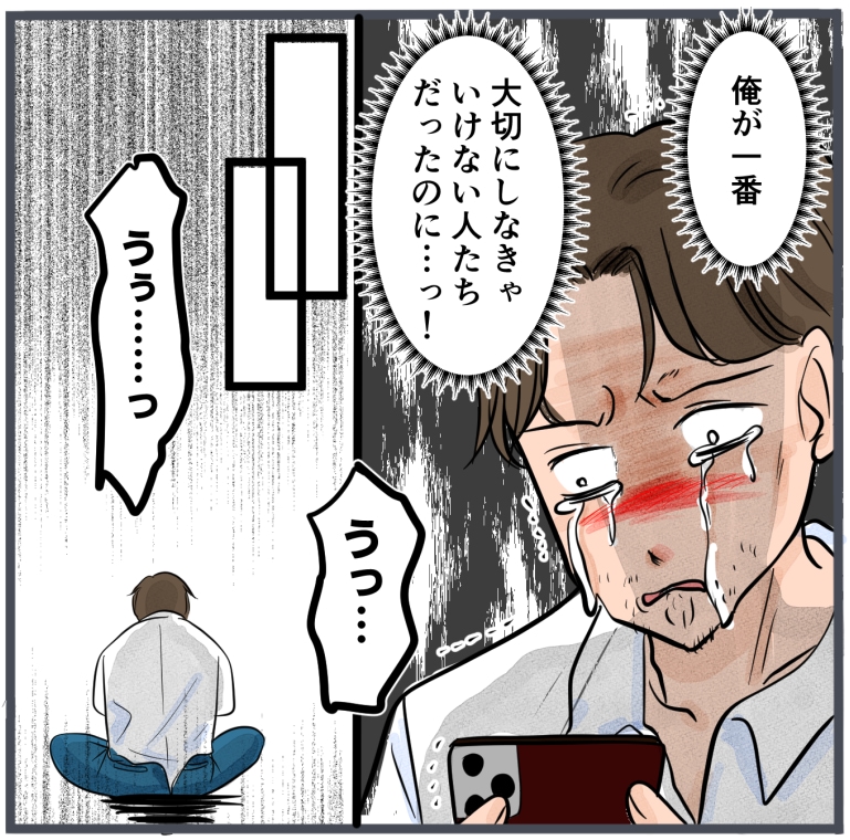 旦那に不倫が発覚して頭に来たのでメチャクチャにしてやった／きりぷち