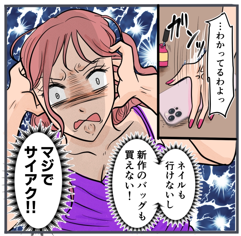 旦那に不倫が発覚して頭に来たのでメチャクチャにしてやった／きりぷち