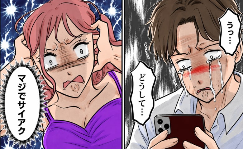 夫「どうして…」浮気女「マジでサイアク！」妻の逆襲によって2人が迎えた哀れな末路… #旦那の不倫が発覚して頭に来たのでメチャクチャにしてやった 最終話