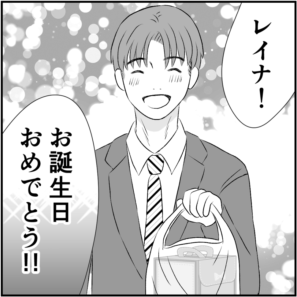 タイパ夫／愛川なつみ