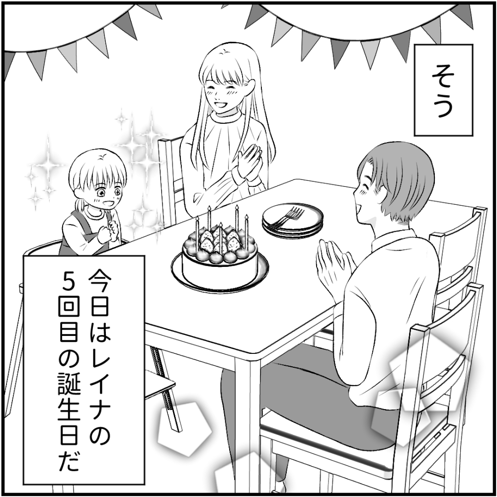 タイパ夫／愛川なつみ
