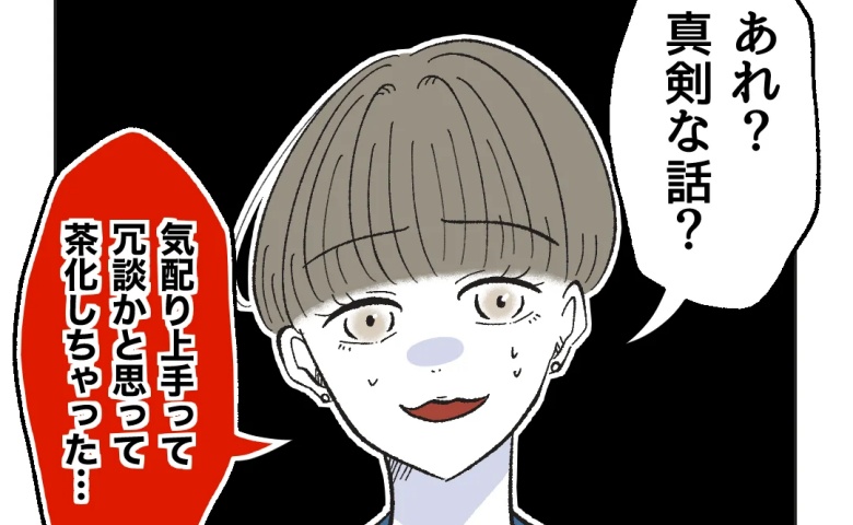 「俺って、気配りじょうずじゃないのか…？」同僚の反応を見て困惑。自己評価バリ高な夫、現実を知り… #俺は気配り上手パパ 14