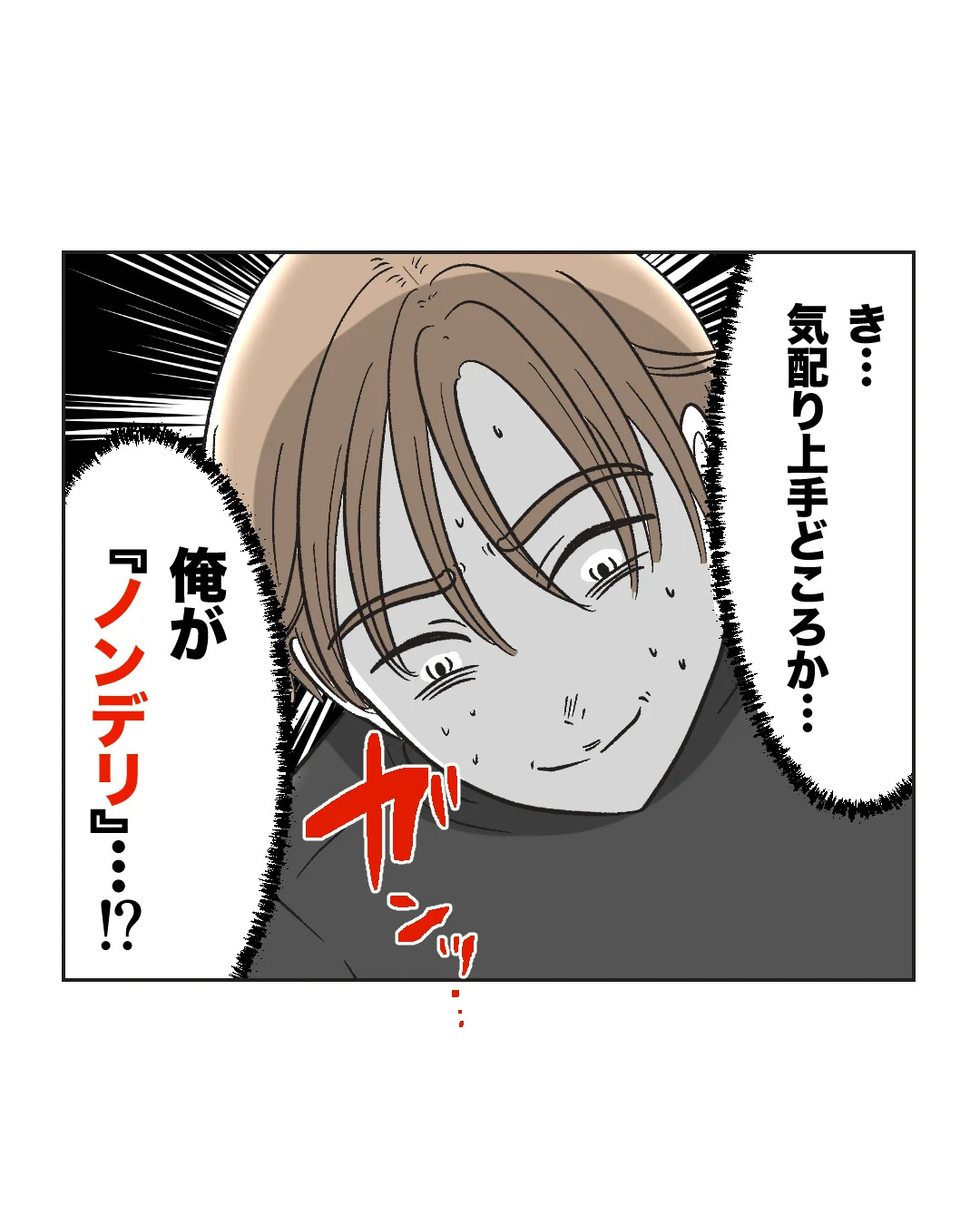 俺は気配り上手パパ/ミント