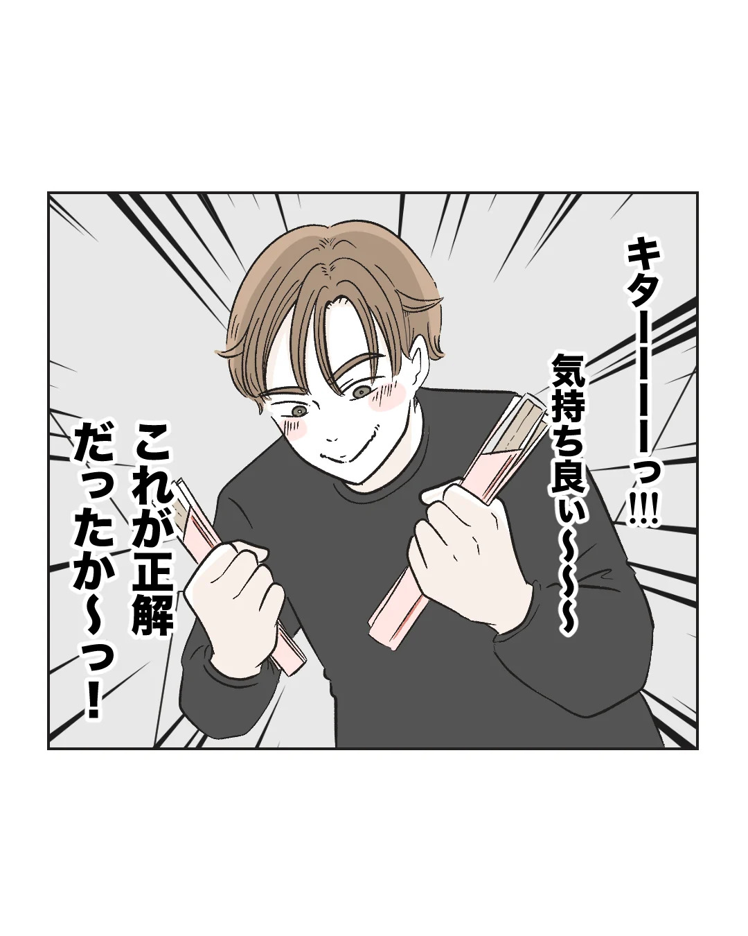 俺は気配り上手パパ/ミント
