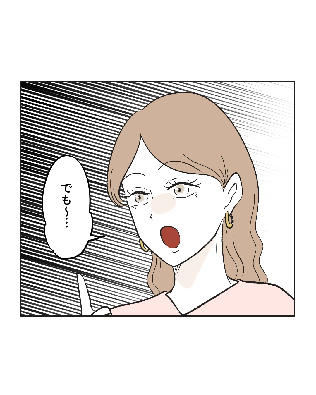 俺は気配り上手パパ／ミント
