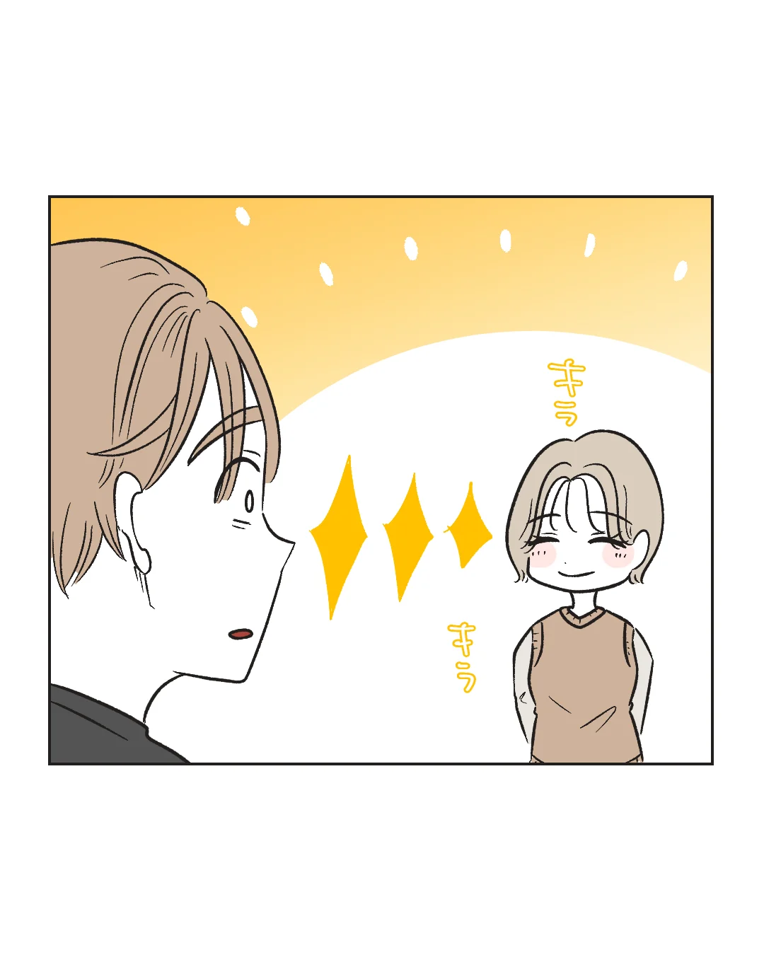 俺は気配り上手パパ／ミント