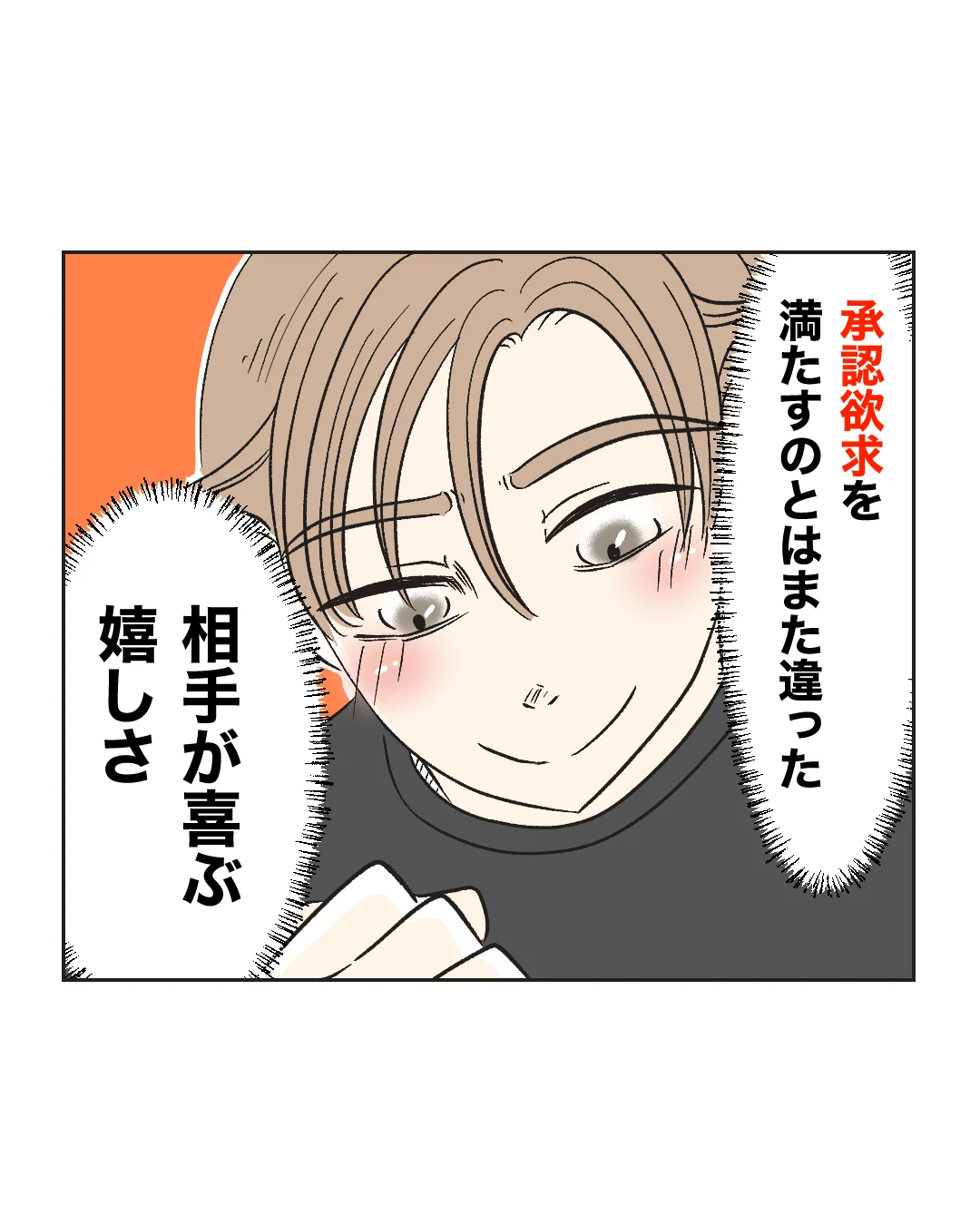 俺は気配り上手パパ/ミント
