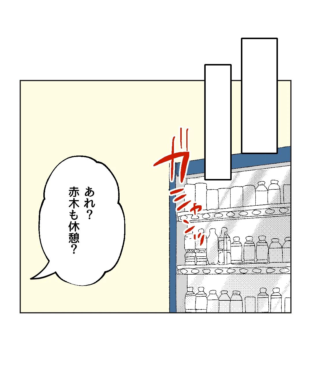 俺は気配り上手パパ/ミント