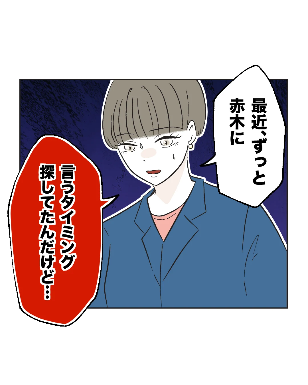 俺は気配り上手パパ/ミント