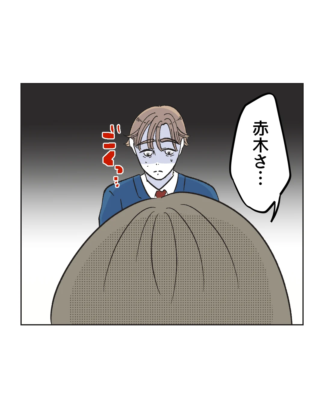 俺は気配り上手パパ/ミント