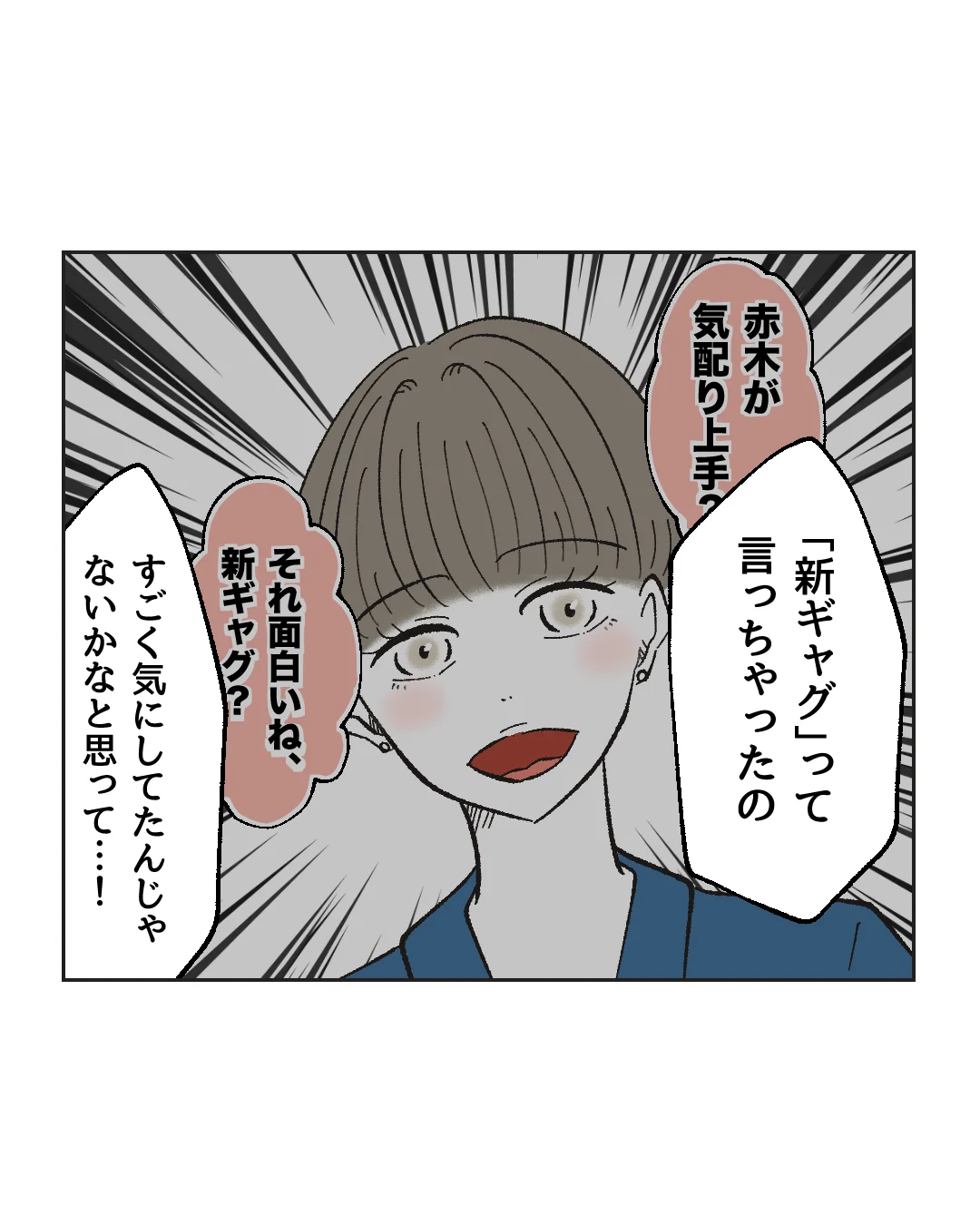 俺は気配り上手パパ/ミント