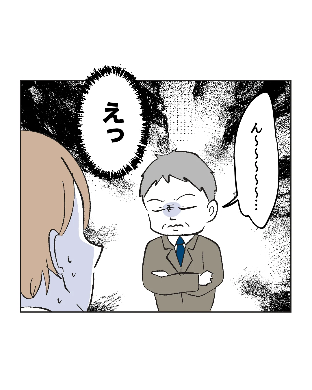 俺は気配り上手パパ／ミント