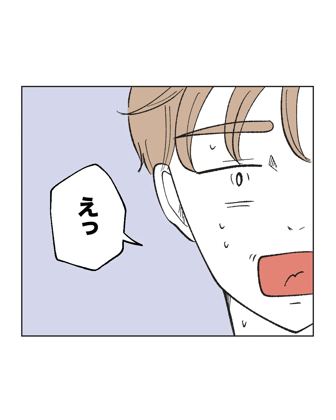 俺は気配り上手パパ／ミント