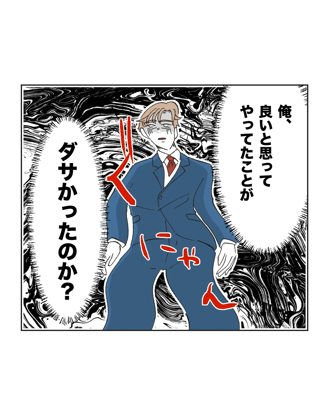 俺は気配り上手パパ／ミント