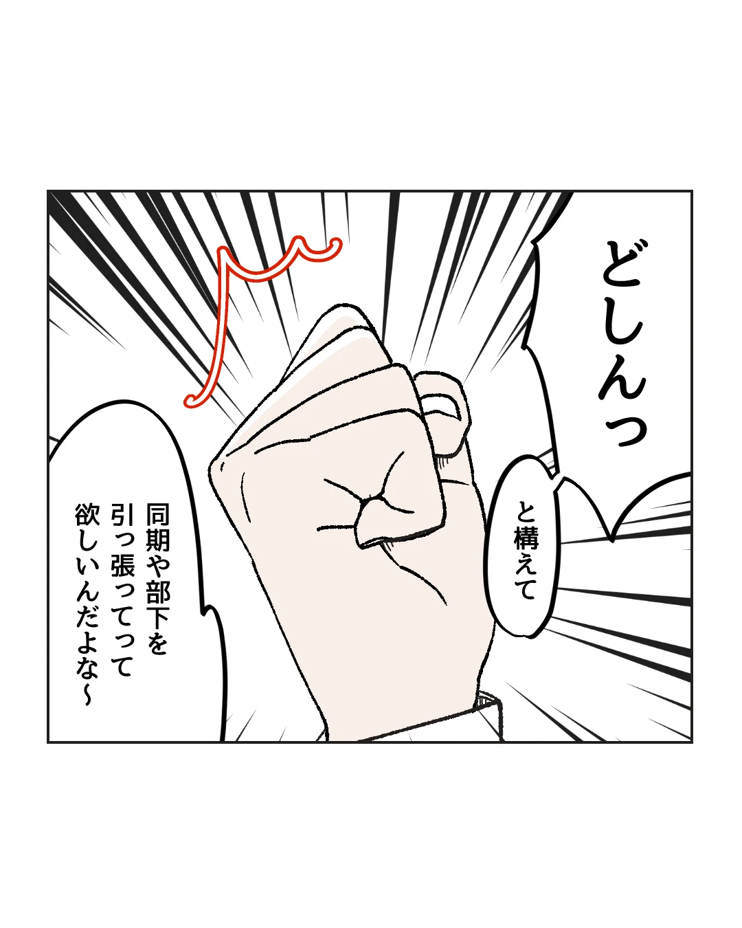 俺は気配り上手パパ／ミント