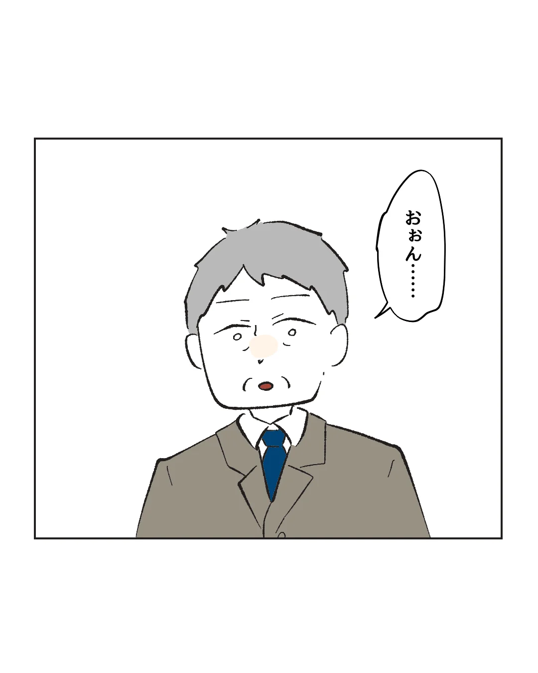 俺は気配り上手パパ／ミント
