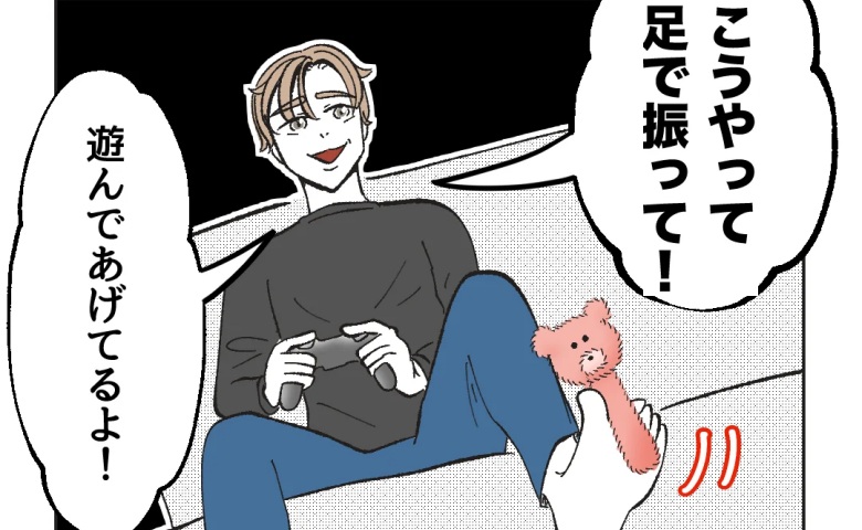 ゲームしながら足で1歳の娘の相手をする夫「いい加減にして！」適当な態度を怒ると衝撃の反応をされ… #俺は気配り上手パパ 6