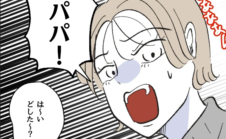 1歳娘が足を挟まれ大号泣「パパ早く来て！」「は〜い、よっこいせ〜」呑気に到着した夫…第一声にブチッ #俺は気配り上手パパ 7