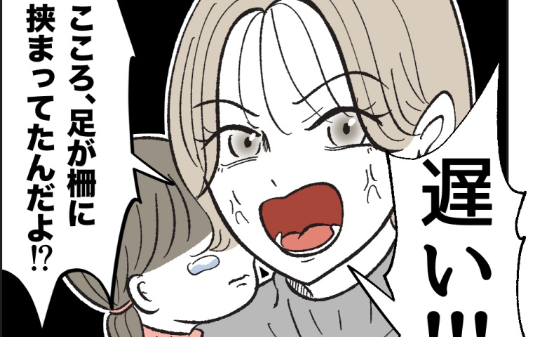 娘が足を挟んで泣き叫んでいるのに、夫は呑気にゲーム「遅い！」遅れて見に来た夫を怒ると衝撃の言い訳 #俺は気配り上手パパ 8