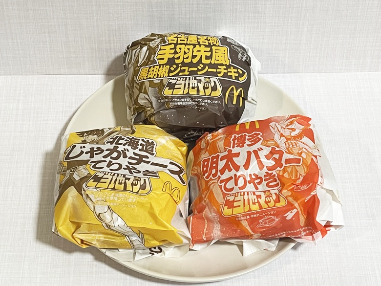 マクドナルド『ご当地シリーズ』