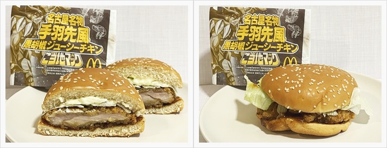 マクドナルド『ご当地シリーズ』