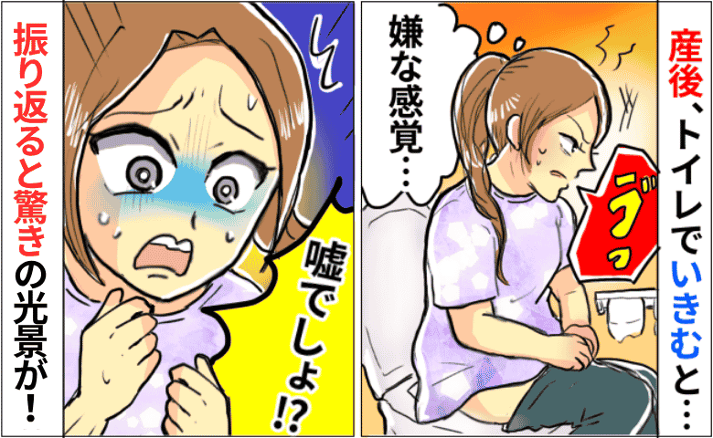 「うそっ…」産後のトイレで血の気が引いた！重病を覚悟し、病院へ向かったら笑顔の先生が…なぜ？