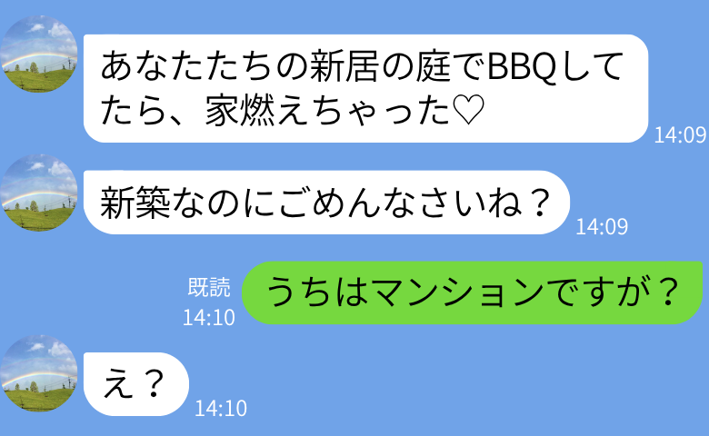 義母「新築の家、燃えちゃった♡」庭で勝手にBBQ→「うちはマンションですが？」実は…どん底に転落