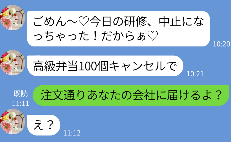 同級生「高級弁当100個キャンセルで」夫婦で営む弁当屋に嫌がらせ→「注文通り届けるよ？」おかげで大繁盛♡