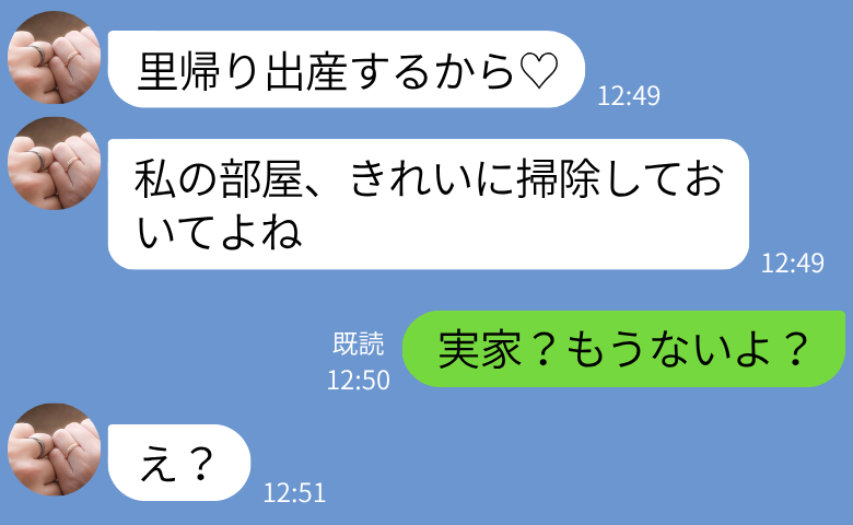 「里帰り出産する♡」婚約者を奪った姉から2年ぶりに連絡→「実家？ないけど？」家族を壊した姉の末路