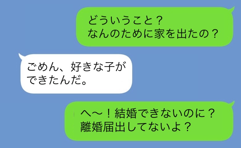 「好きな人ができた」20年尽くした私を捨て不倫逃避行した夫→不倫相手が速攻で逃げ出したワケ