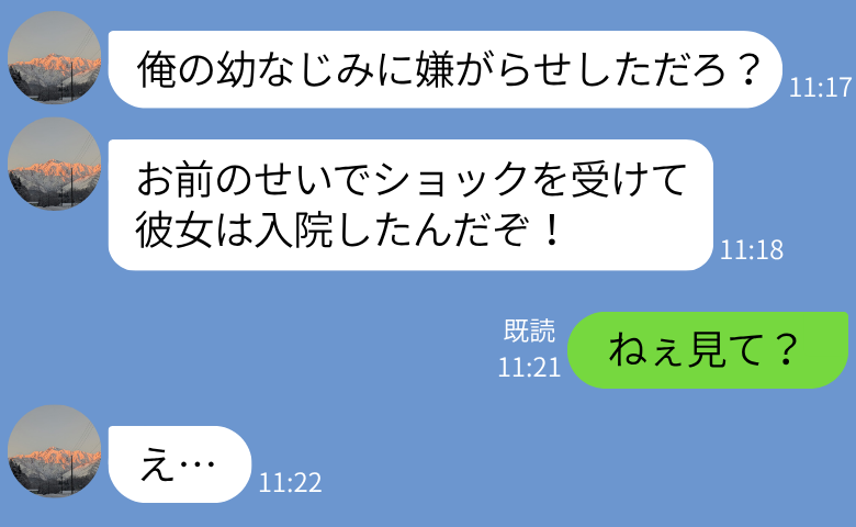婚約者「お前のせいで幼なじみが入院した」婚約破棄を迫られ…「ねぇ見て？」目の前で真実を暴いた結果