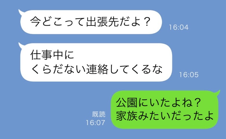 「公園にいるよね？まるで家族ね」不倫夫にバッタリ！→「慰謝料は勘弁して…」女を庇う最低男を地獄へ