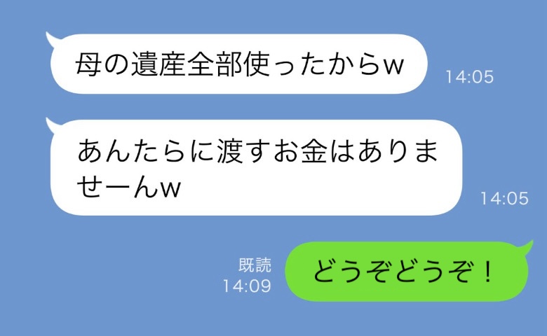義姉「母さんの遺産もらった♡」葬儀をすっぽかし通帳を持ち出した！？→義母の秘密を伝えると…？