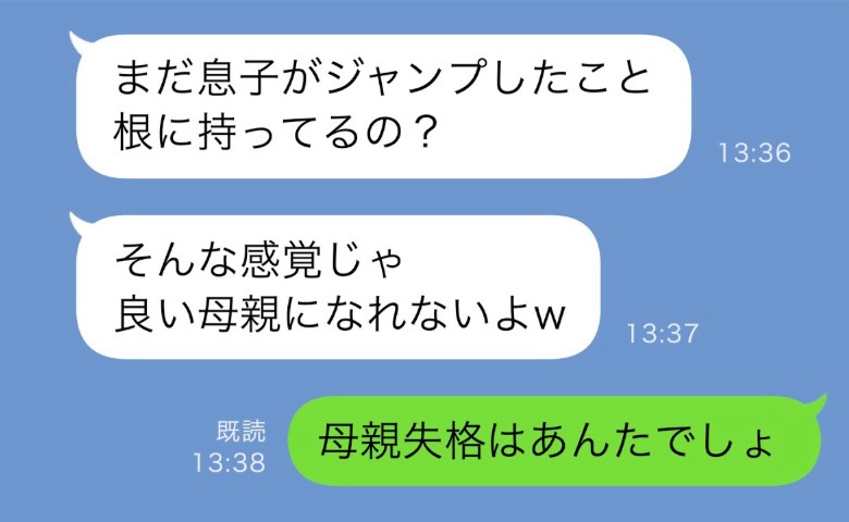妊婦のおなかに4歳児がダイブ！緊急搬送された私に義姉「無事だったからいいよね♡」→耳を疑う最低な本音