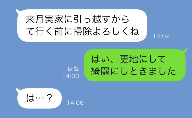夫が他界した途端「他人はさっさと実家から出ていってね♪」と義姉→お望み通りきれいにしてお返しした結果