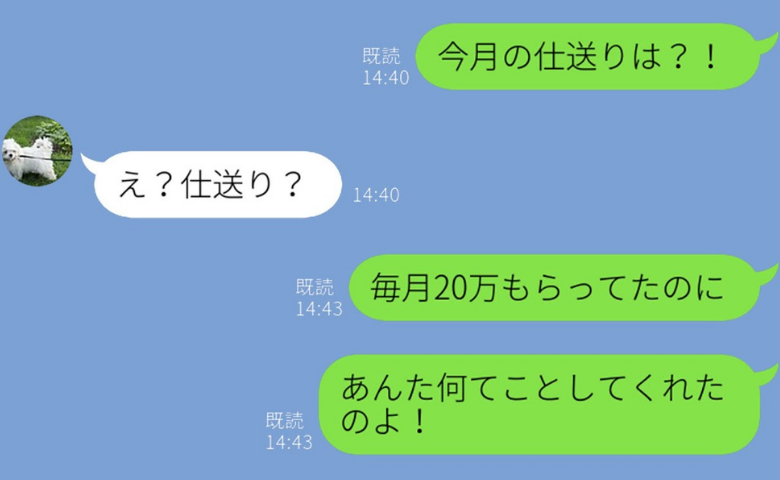 義母「今月の仕送りは？」20年以上、無職の夫と義実家を支えた私→不倫して離婚を迫ってきた夫の末路