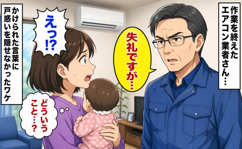 「失礼ですが……」生後半年の娘を覗き込んだ後、真顔で語り出した業者の男性→「え？どういうこと！？」私が困惑したワケ