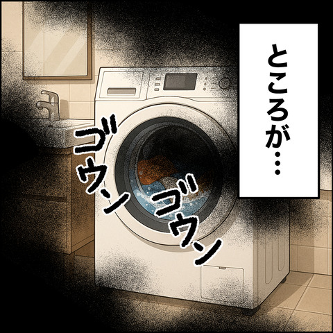 紙屋束実／離婚後同居