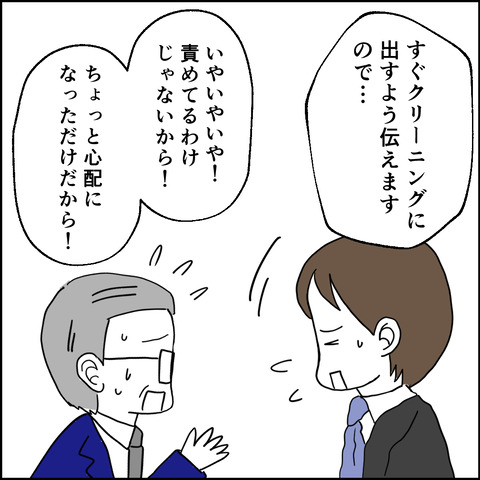 紙屋束実／離婚後同居