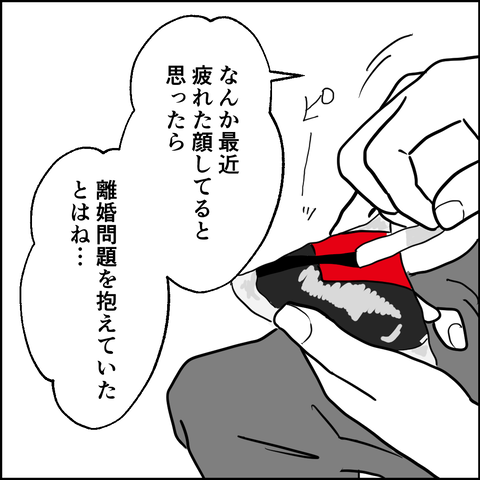 紙屋束実／離婚後同居