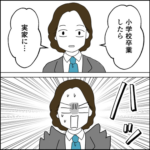 紙屋束実／離婚後同居