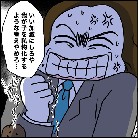 紙屋束実／離婚後同居