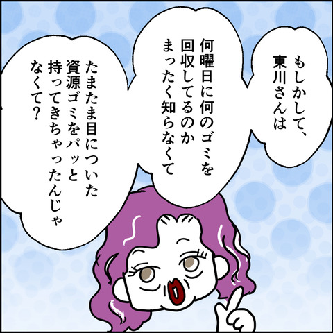 紙屋束実／離婚後同居