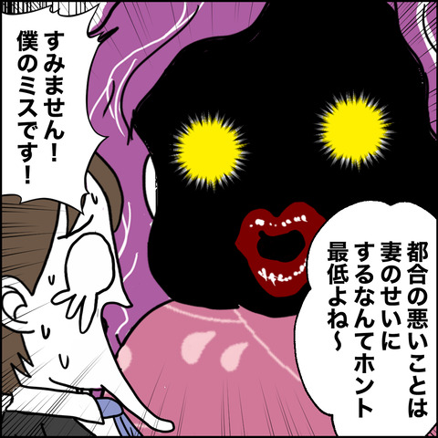 紙屋束実／離婚後同居