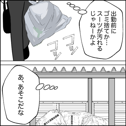 紙屋束実／離婚後同居
