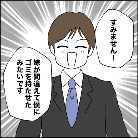 紙屋束実／離婚後同居