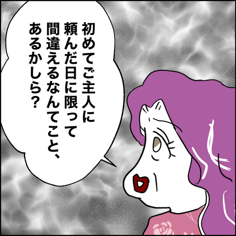 紙屋束実／離婚後同居